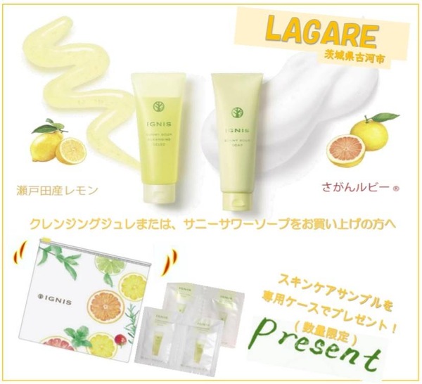   🍋 『  夏肌つるん❣️✨サニーサワー🍋 キャンペーン 』のお知らせ　🌟🌟