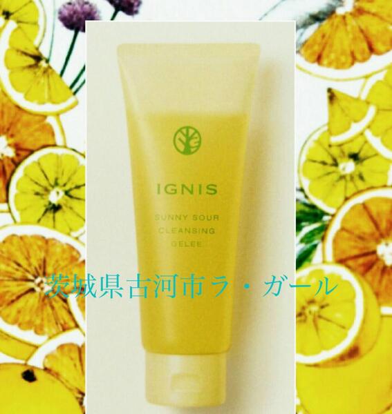 🍋ひんやり爽快✨クレンジングジュレ(レ🍋 新発売 🌠🌠