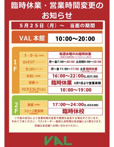 明日、25日より❣️営業時間変更のお知らせです🤗🎵🎵