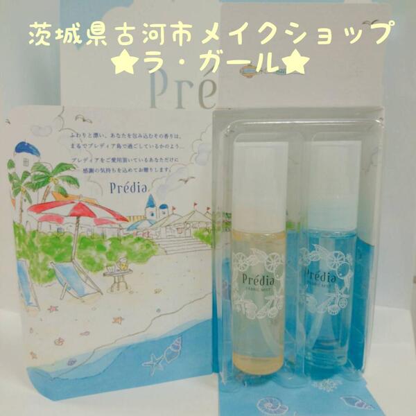 🎁プレディアを1年間ご愛用いただき有り難うございました🙇