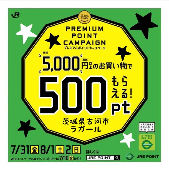 500ポイント貰えちゃう❣️