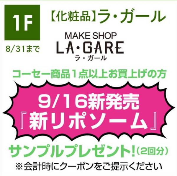 🎀『 LINE クーポン 配信中 』🎀