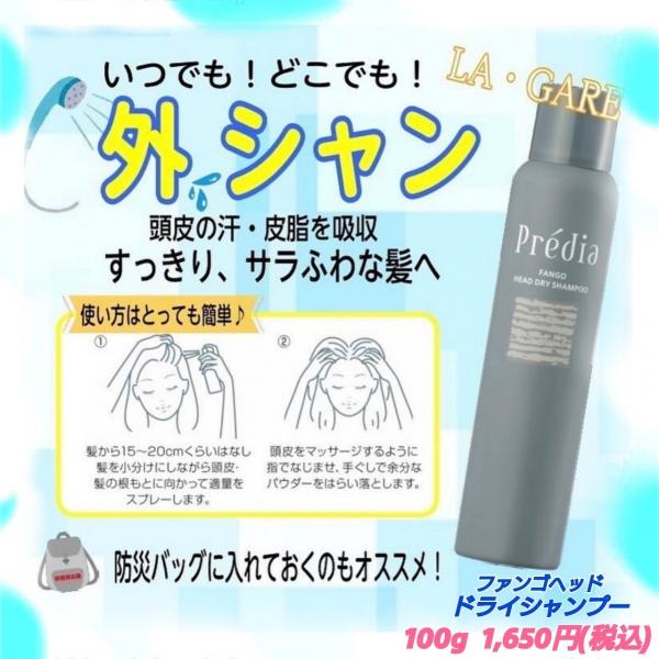  🚿『外💦シャンで頭皮スッキリ✨』🌠🌠