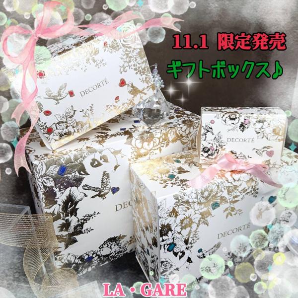 🛍️ コスメデコルテ『 ギフト ボックス 🎁 』🌠🌠