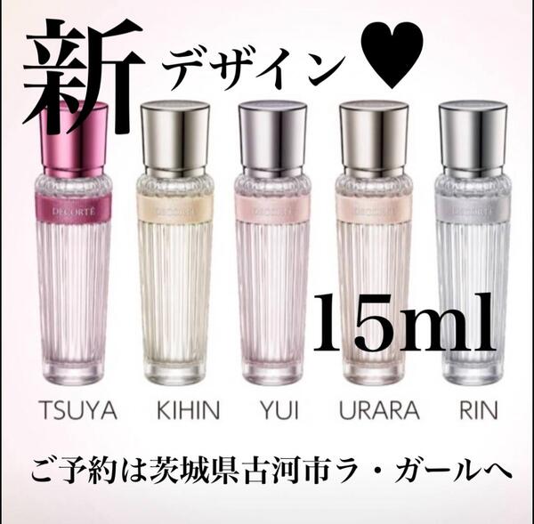 🌼『 新デザイン 15ml 新登場 』🌼