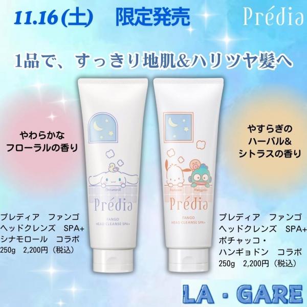 🐰『サンリオ限定デザイン ✨』発売🌠🌠