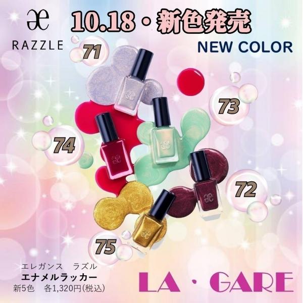 💅 NEW COLOR✨コレクション 🌠🌠