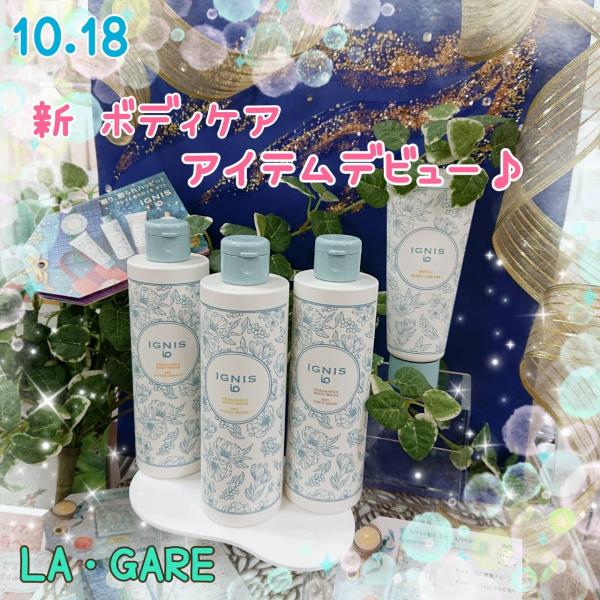 🍀 新!フレグランス✨ボディウォッシュ 🌠🌠