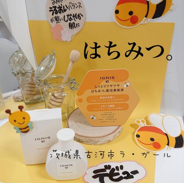 🐝『 ハチミツ配合✨オイル状美容液 』