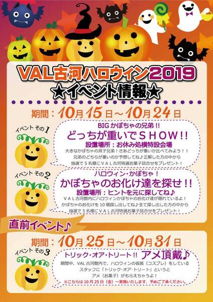 👻🧡👻毎年楽しみ❣️ハロウィンイベント🎃💛🎃