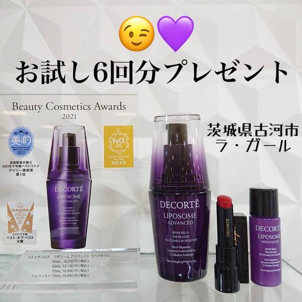 👑『 Beauty Cosmetics Awards 』3冠受賞 🌠 🌠