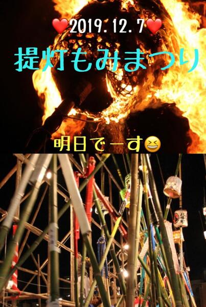 2019冬古河のお祭り❣️