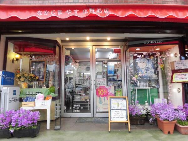 土浦市で人気の化粧品取扱店 件 キレイエ