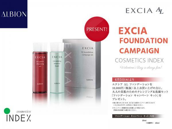 EXCIA ★FOUNDATION CAMPAIGN★