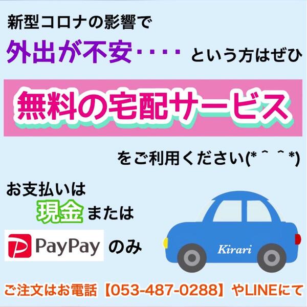 Kirariでは様々な新型コロナウイルス対策をしております