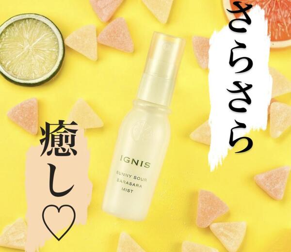 🍋さらさらミスト🍋気分爽快♡