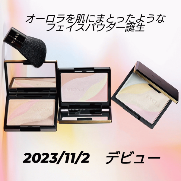 ✨アルビオンエクシア新商品情報✨｜美ing AZ ケイリンドウ