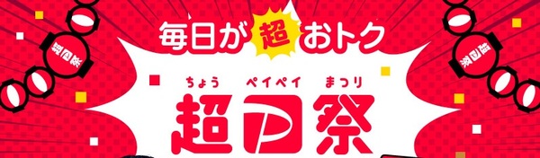 アルビオン・エレガンス・カシ―化粧品に使える!PayPayクーポン20%付与♪11/28(日)まで