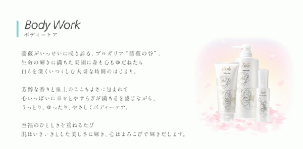 香りを重ねて　さあ、薔薇の楽園へ