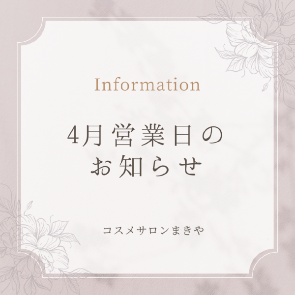 4月のポイント2倍dayは、7(金) ・8(土) です✨日曜営業日はお休みさせていただきます