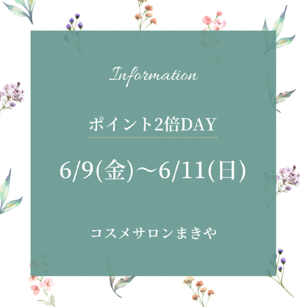 ✧6月/まきやポイント2倍dayのお知らせ✧