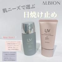 アルビオン スーパーUVカット ノンケミカル クリーム｜紹介記事｜キレイエ