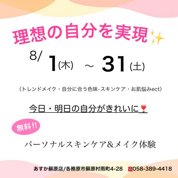 お悩み解決してワンランク上の自分に❣️