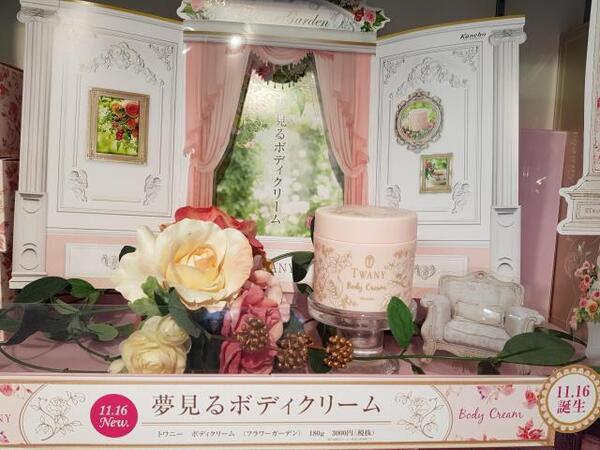 しっとり 可愛い いい香り トワニーのボディクリーム O フレンド化粧品店