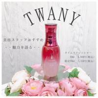 トワニー タイムリフレッシャーV (ラージ)90mL｜紹介記事｜キレイエ