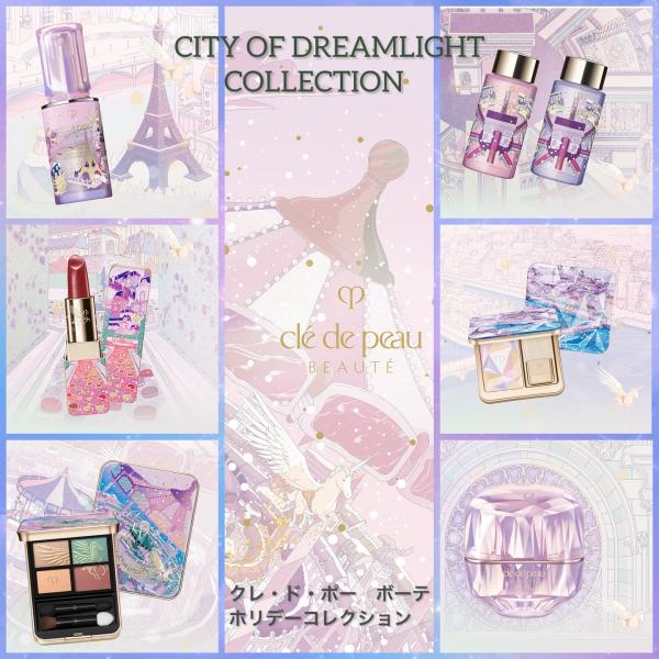 【Clé de Peau Beauté】ホリデーコレクション予約スタート