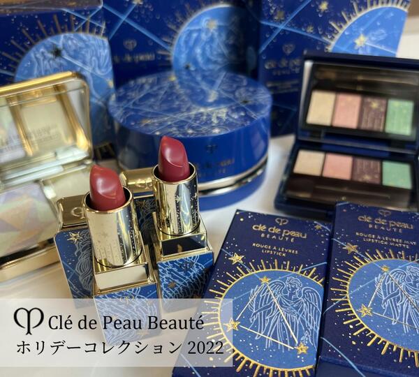 Clé de Peau Beauté】ホリデーコレクション2022🌠✨｜ヒロセヤ 本店