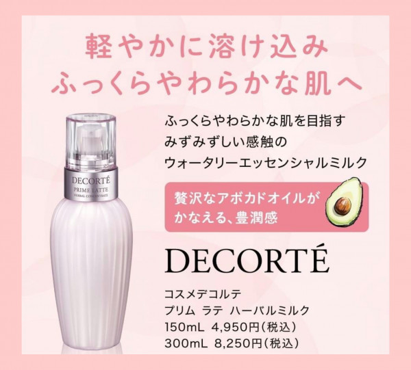 DECOLTÉ】ハーバルスキンケア3種リニューアル🌿.∘｜ヒロセヤ 本店