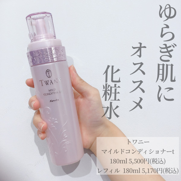 マスク荒れでお悩みの方に❗️トワニー⭐️やさしい化粧水💕｜化粧品