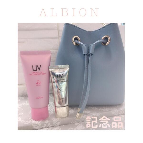 ALBION記念品♡