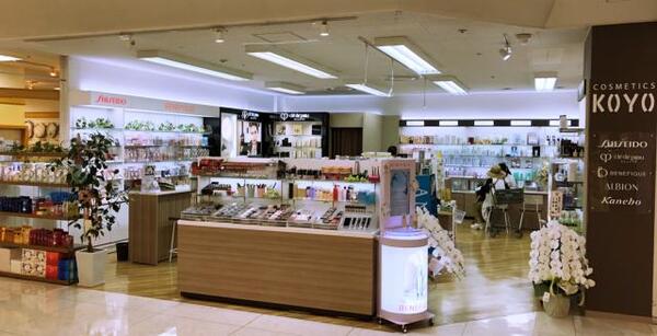 COSMETICS KOYO イオン久居店｜275件の投稿 | キレイエ