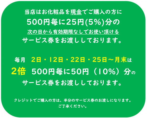 大田区 池上地区のみなさ ん プレミアム率 のプレミアム付き商品券第2弾発売が決まりましたよ 君津屋