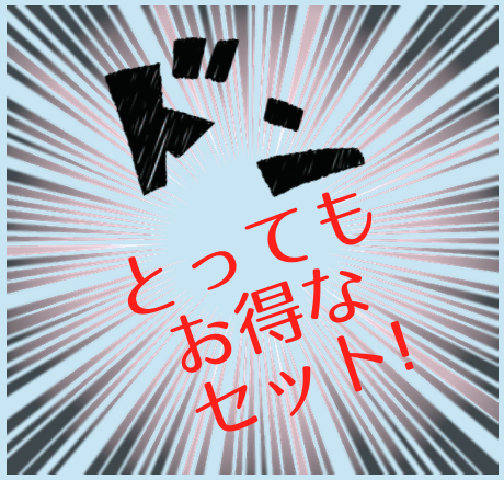 おおまち薬店限定のプレミアム コフレ　12月1日より発売開始!