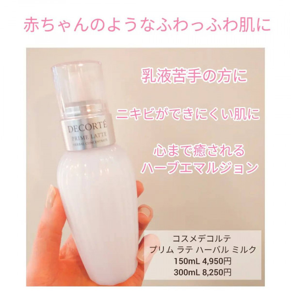 気質アップ 乳液 ラージサイズ 300ml コスメデコルテ コスメデコルテ ...