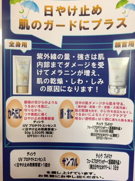 お顔用の美白日焼け止めクリーム 医薬部外品 しいばし化粧品店