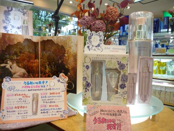 潤いの天才、ハイドロジーニアス発売です♪