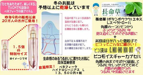 今月の新アイテムおさらい　『あの20万人がつかった美容液が!お得な1.5倍サイズに!!』