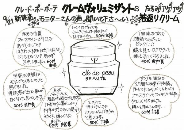 たちばなや薬局「2020秋の化粧品祭り」開催案内【その3】