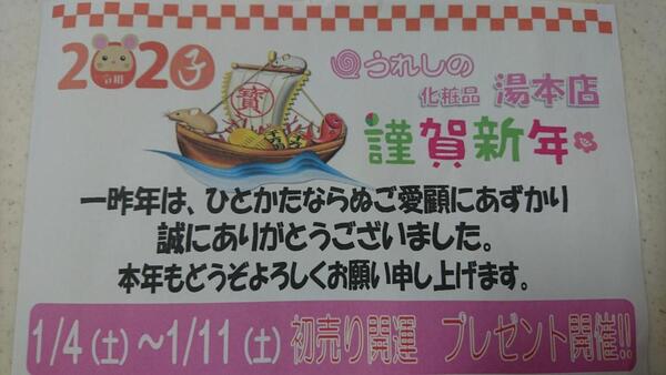 2020年スプリングメイク”濡れ艶リップ&熟睡肌プチエステ無料体験❤️