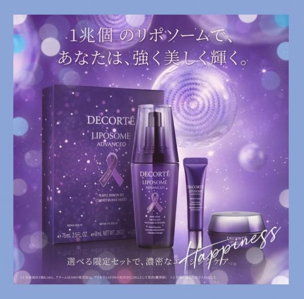 💜リポソームの力を堪能できる限定セット✨