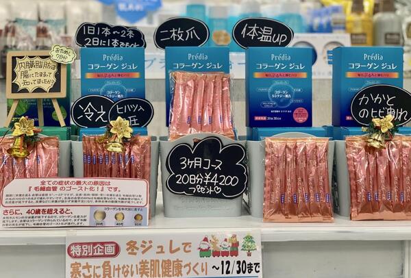 福島県のコスメデコルテのプレゼント キレイエ