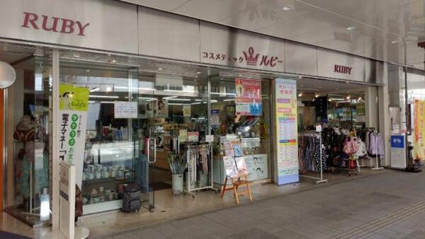 会津若松市で人気の化粧品取扱店 73件 キレイエ