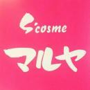 S’cosme マルヤ