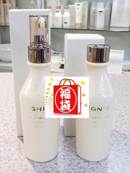 IGNISモイスチュアライジングプレミアムミルク200ml