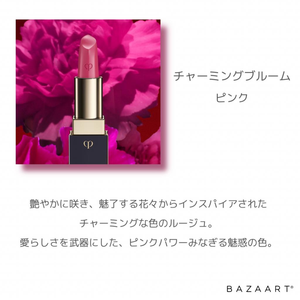 【続編】ルージュアレーブル💄ピンク💋✨