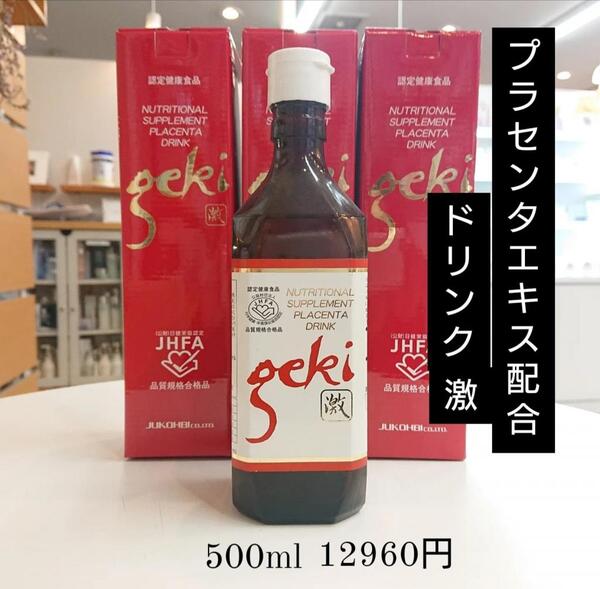 【送料無料　超格安】プラセンタドリンク　激　500ml食品/飲料/酒